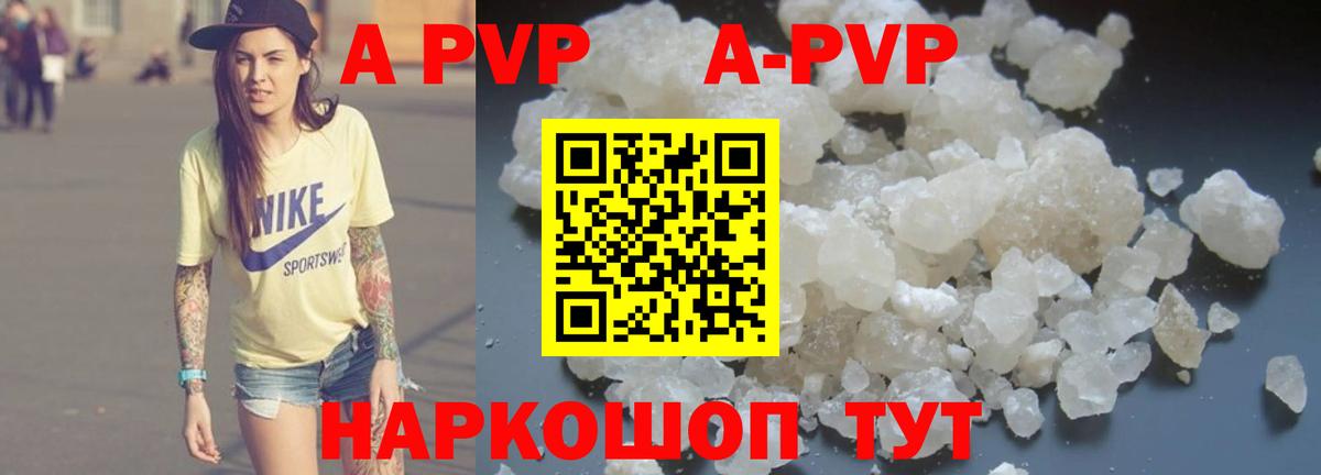 Alfa_PVP СК  A-PVP VHQ  Вход с VPN  А ПВП  Самара 