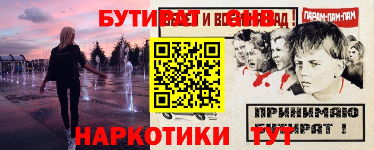 Самара  БУТИРАТ Butirat  Вход с VPN 