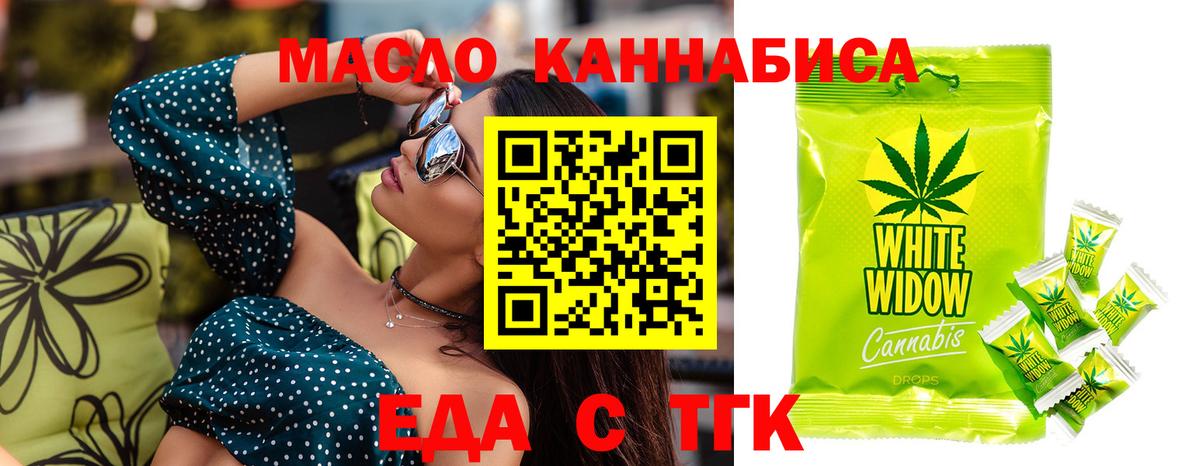 Cannafood марихуана  Вход с VPN  Самара 