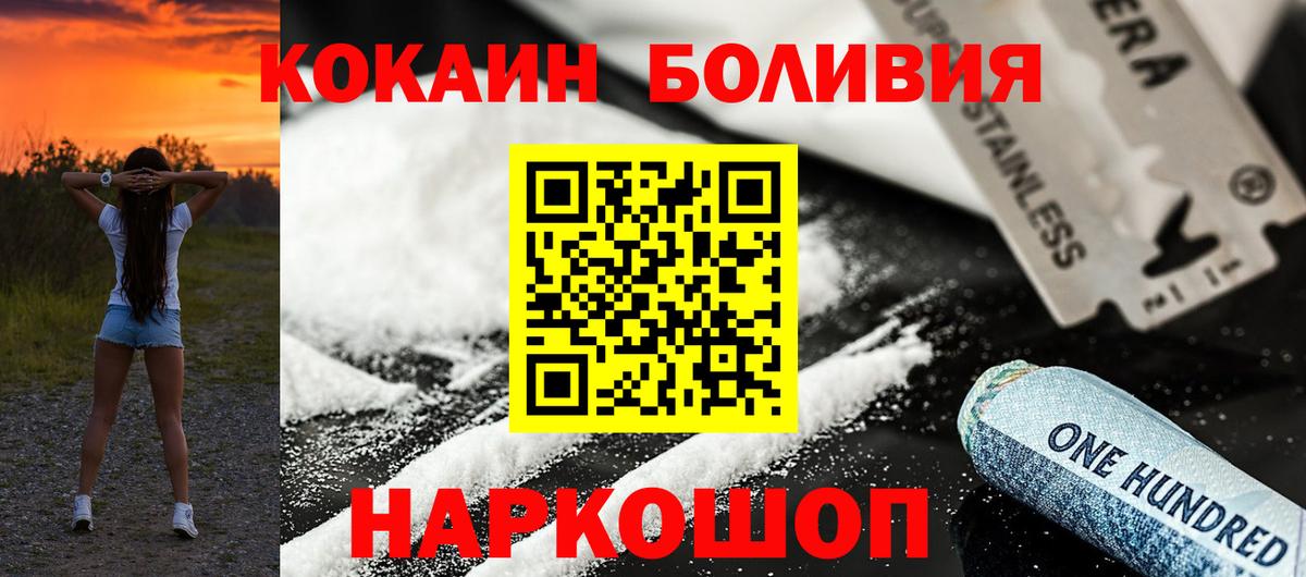 КОКАИН Fish Scale Самара
