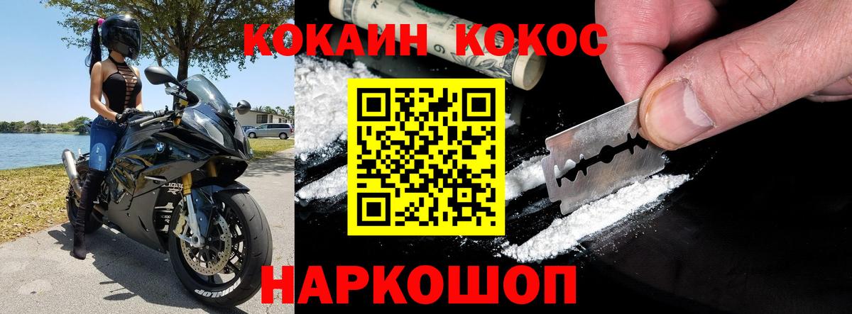 Кокаин Эквадор  Кокаин Fish Scale  Самара  где можно купить наркотик  Вход с VPN 