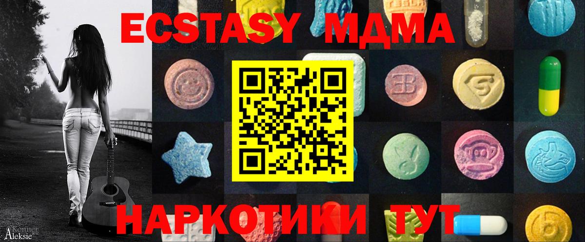 Самара  Ecstasy VHQ  Вход с VPN  Ecstasy  Ecstasy ешки 