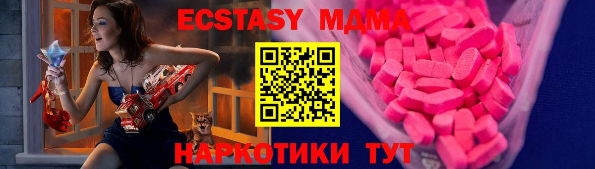 Экстази XTC Самара