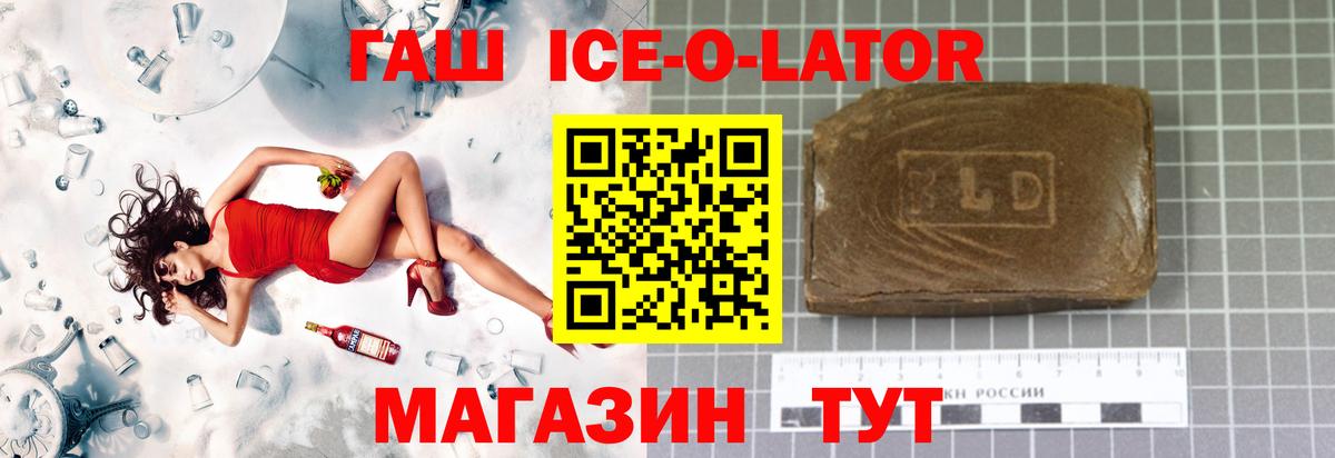 Гашиш hashish  ГАШ ice o lator  купить закладку  Вход с VPN  Самара 