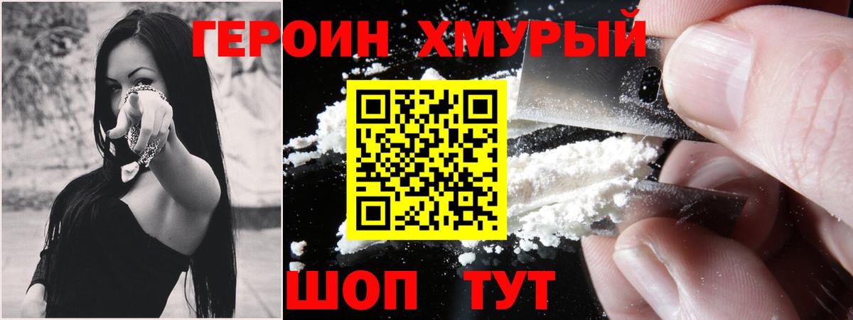 ГЕРОИН герыч  Вход с VPN  ГЕРОИН  Самара 