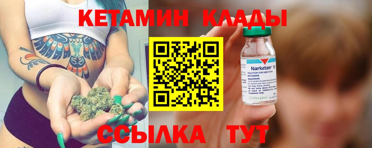 Самара  КЕТАМИН ketamine  Вход с VPN  Кетамин ketamine 