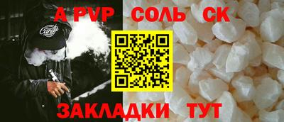 спайс Обнинск