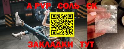 спайс Обнинск