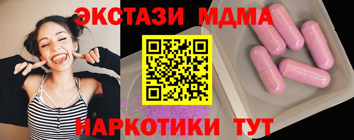 MDMA молли  МДМА молли  Вход с VPN  Самара 