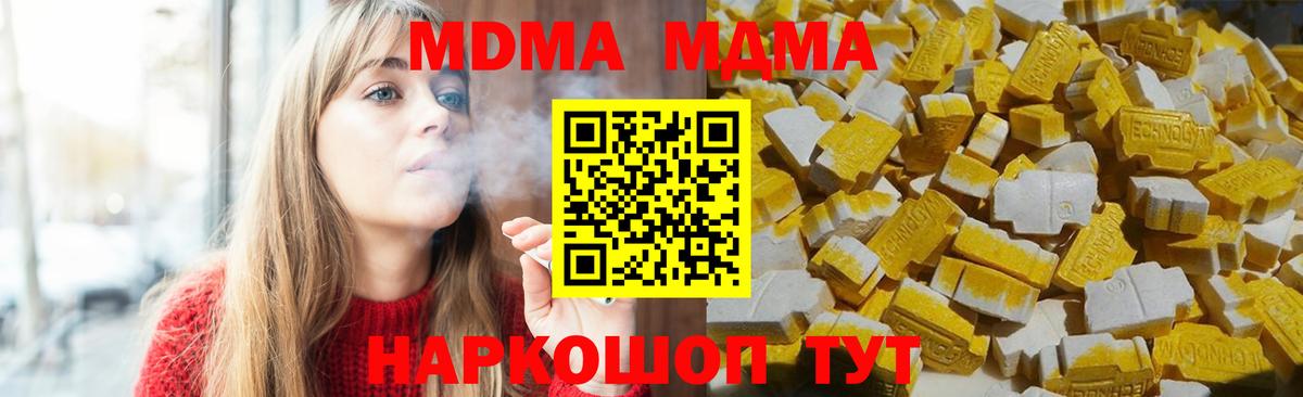 МДМА кристаллы Самара