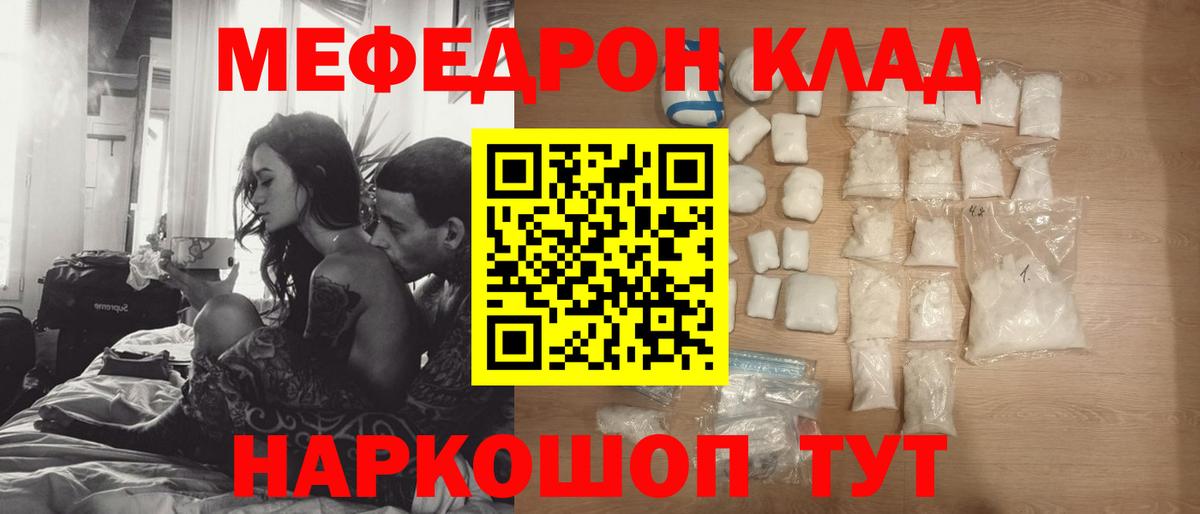 Мефедрон mephedrone  МЕФ мяу мяу  Мефедрон  Самара  Вход с VPN 