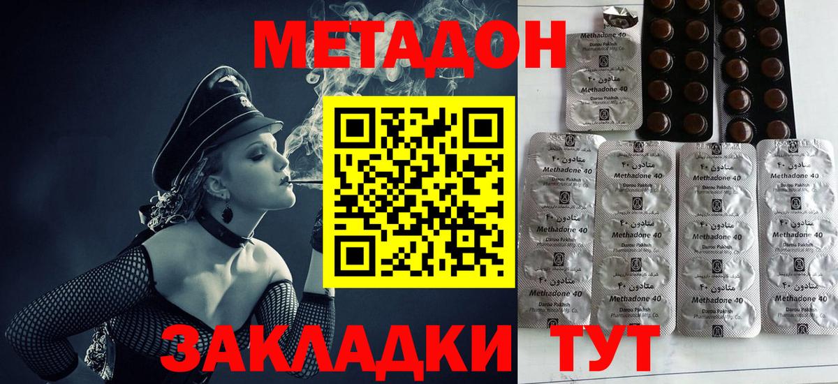 ОМГ ОМГ   МЕТАДОН VHQ  Вход с VPN  Самара 