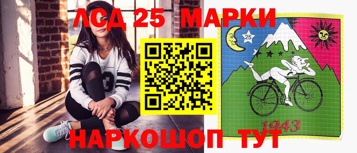 Марки 25I-NBOMe 1,8мг Самара