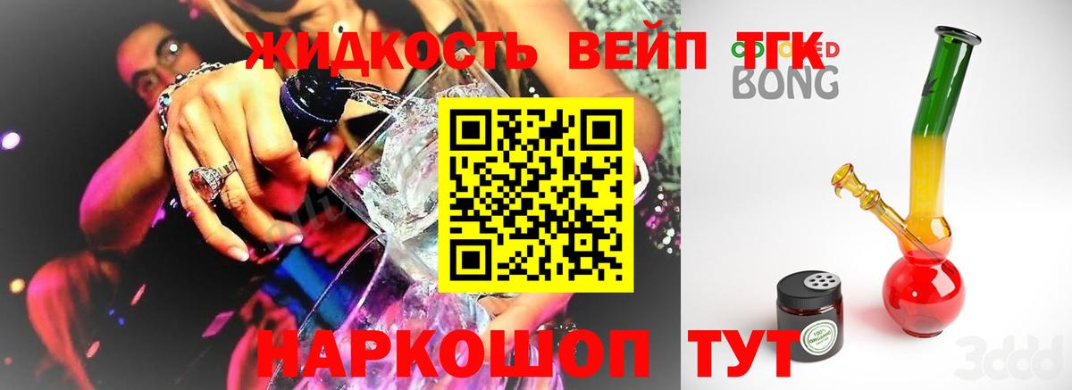 Самара  ТГК гашишное масло  Вход с VPN  Дистиллят ТГК THC oil 